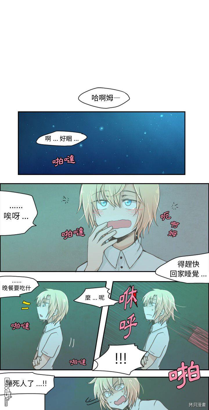 《魔王麦来乱》第0话 第1页