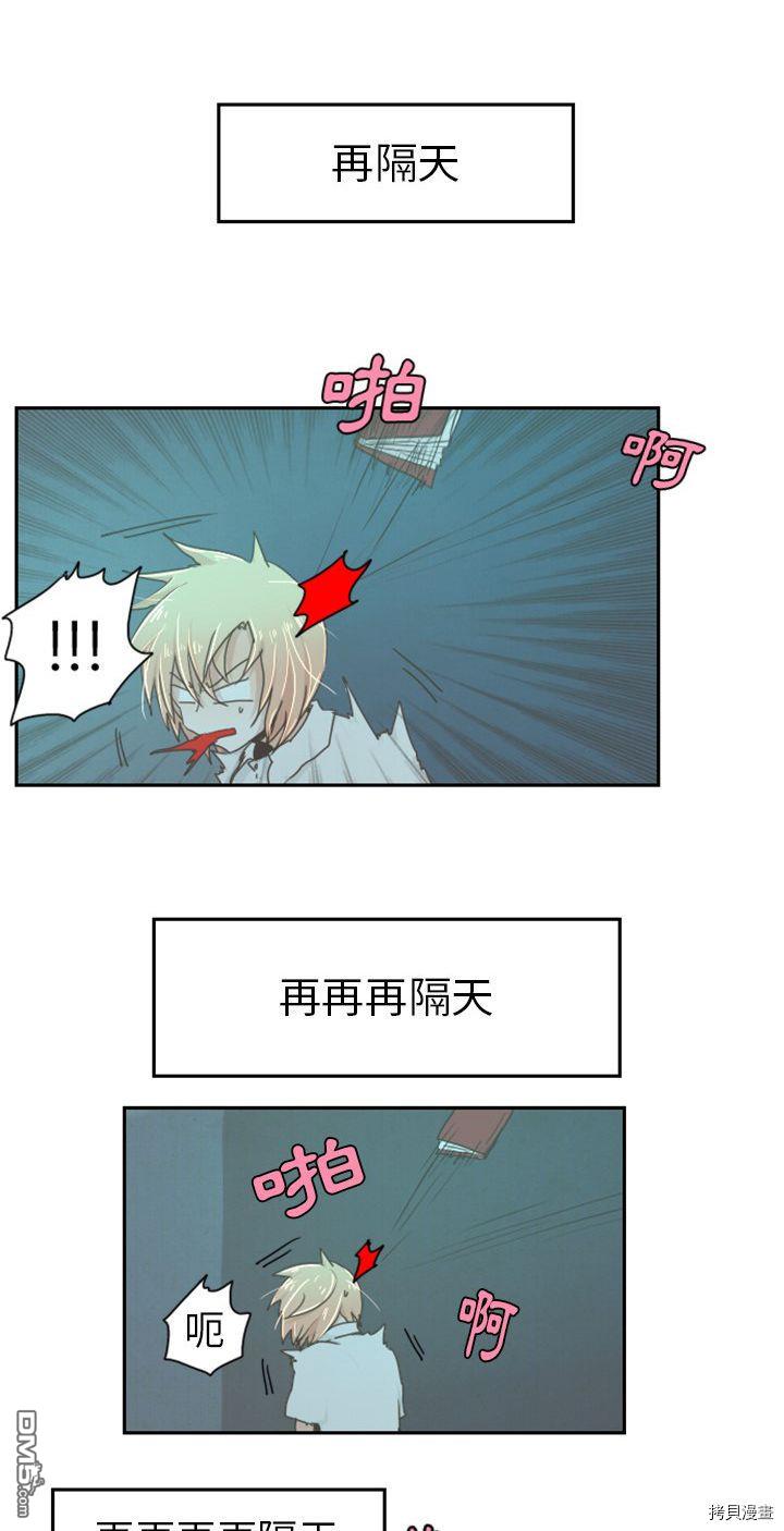 《魔王麦来乱》第0话 第4页