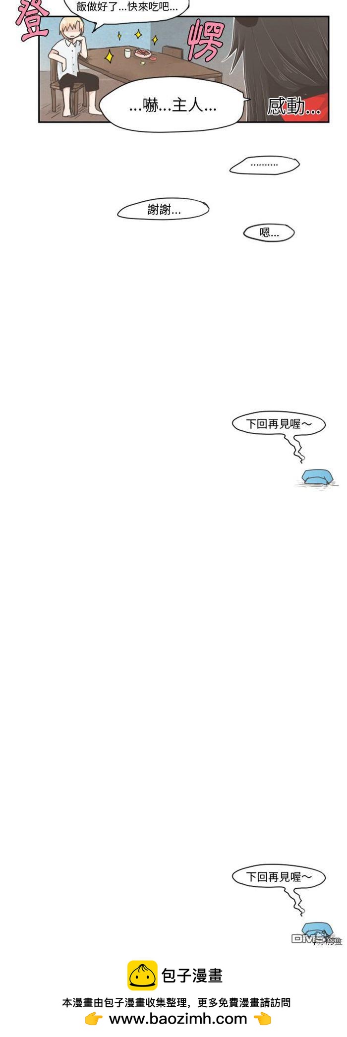《魔王麦来乱》第15话 第10页