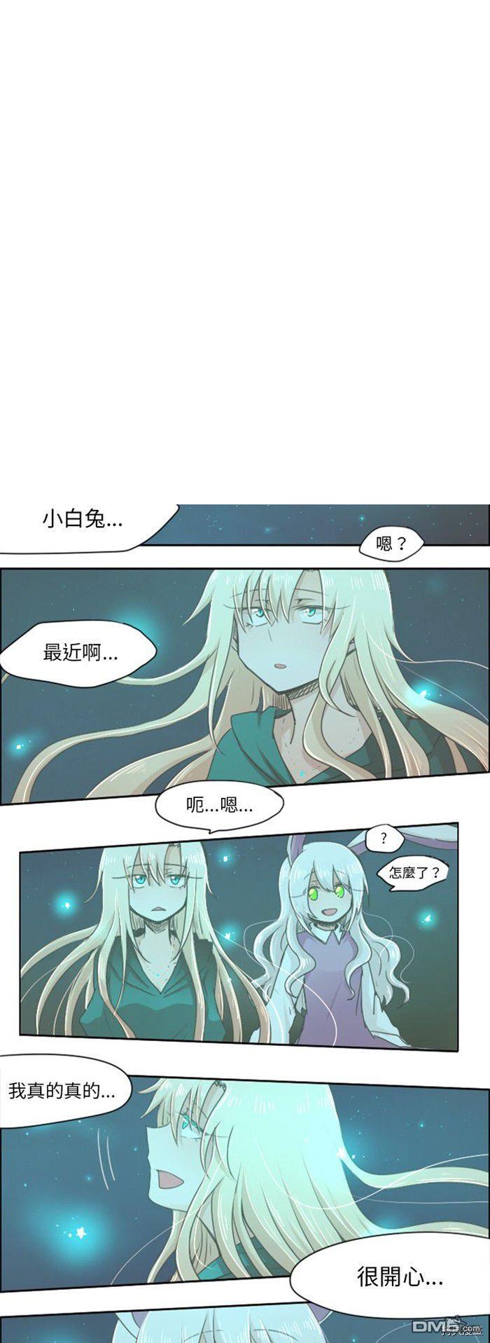 《魔王麦来乱》第15话 第1页