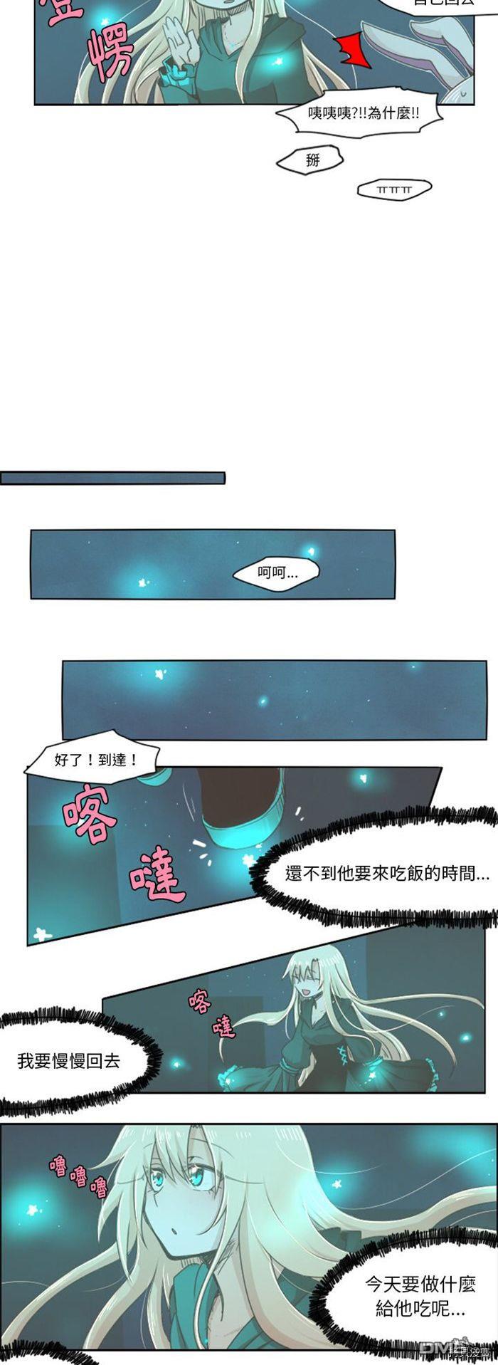《魔王麦来乱》第15话 第3页