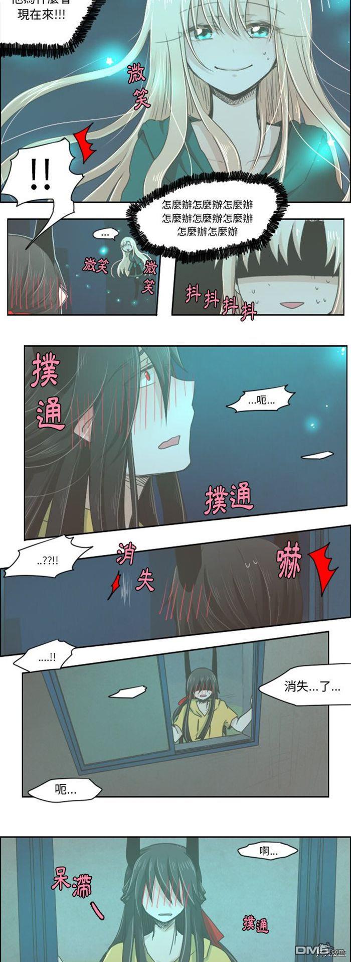 《魔王麦来乱》第15话 第5页