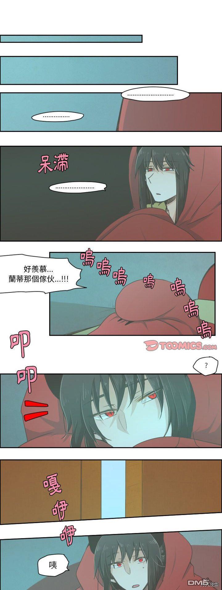 《魔王麦来乱》第20话 第4页