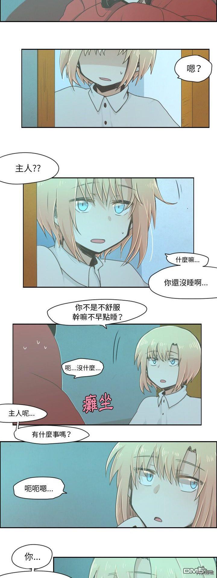《魔王麦来乱》第20话 第5页