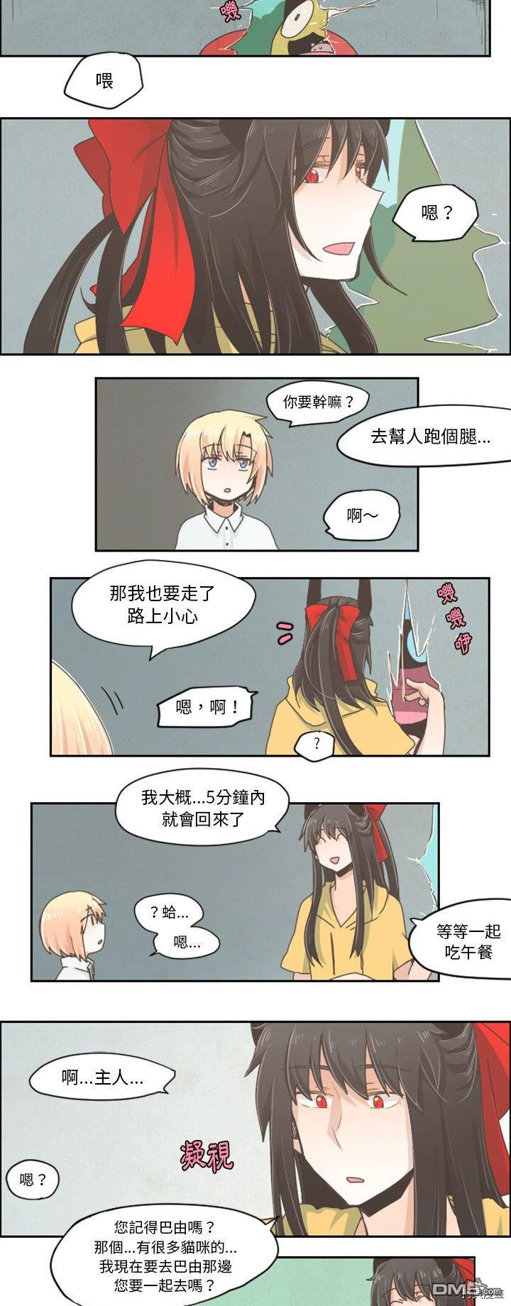 《魔王麦来乱》第25话 第3页
