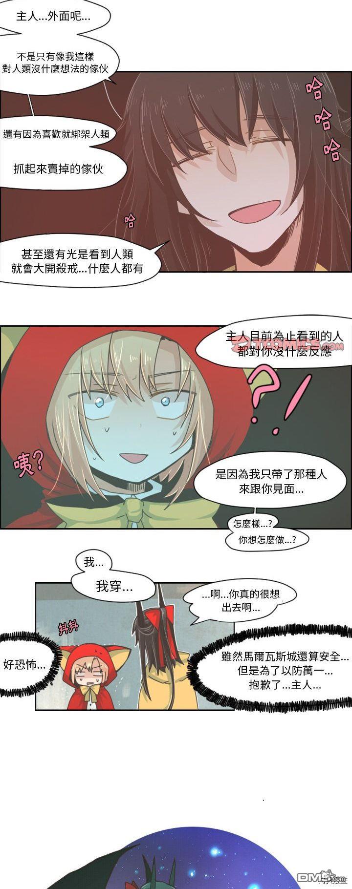 《魔王麦来乱》第30话 第4页