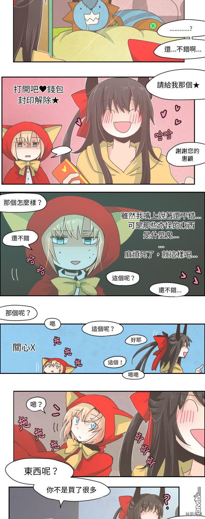《魔王麦来乱》第30话 第6页