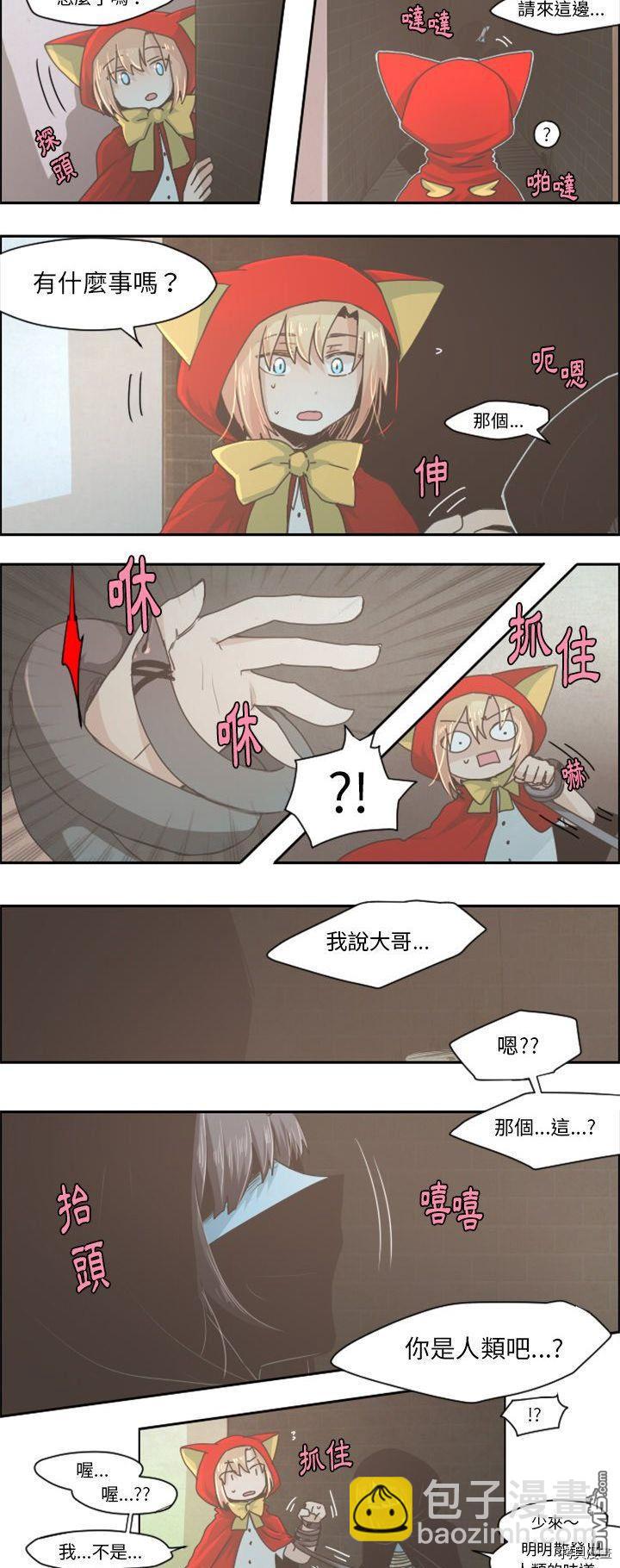 《魔王麦来乱》第30话 第8页