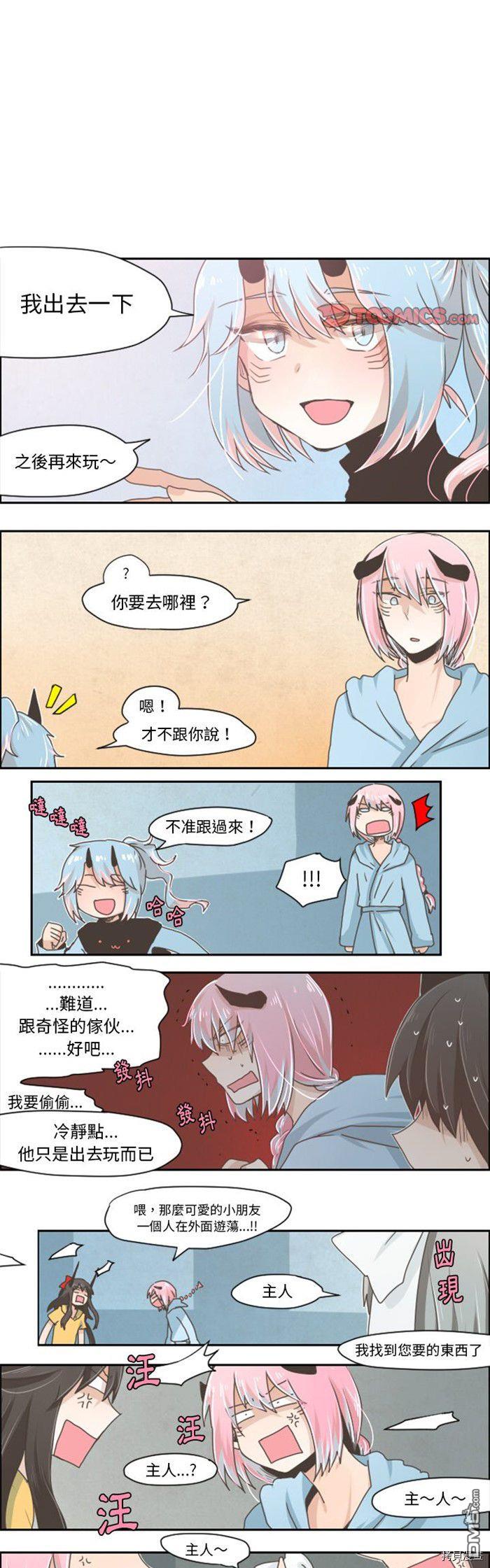 《魔王麦来乱》第28话 第1页