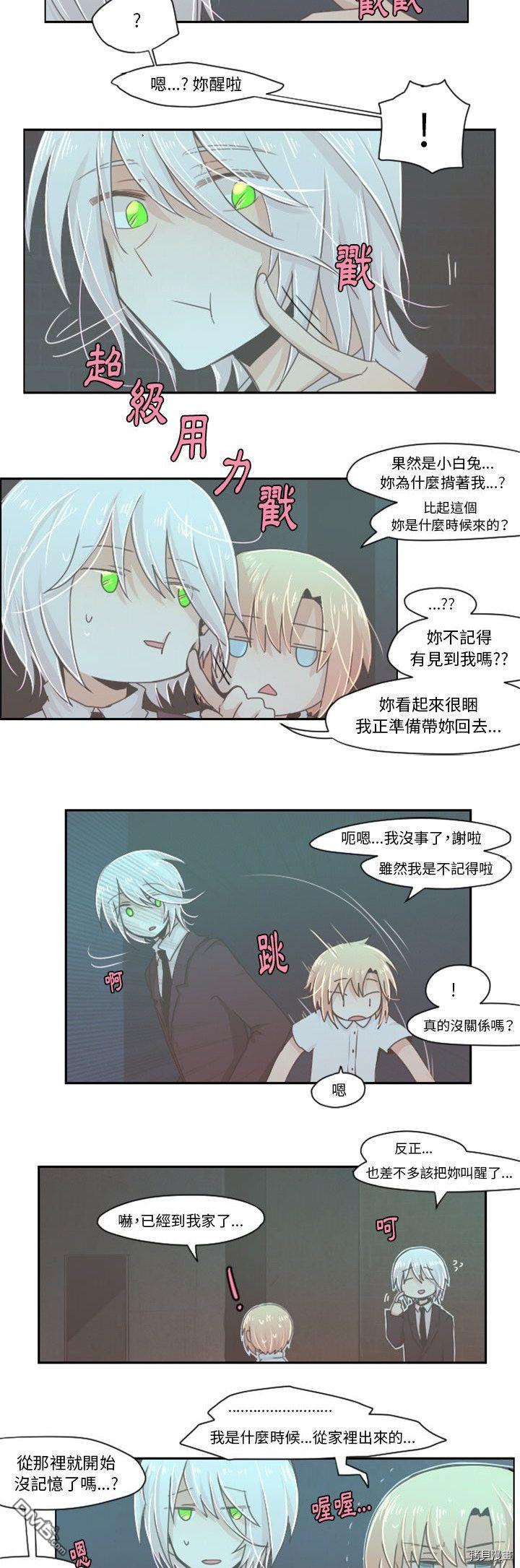 《魔王麦来乱》第34话 第6页