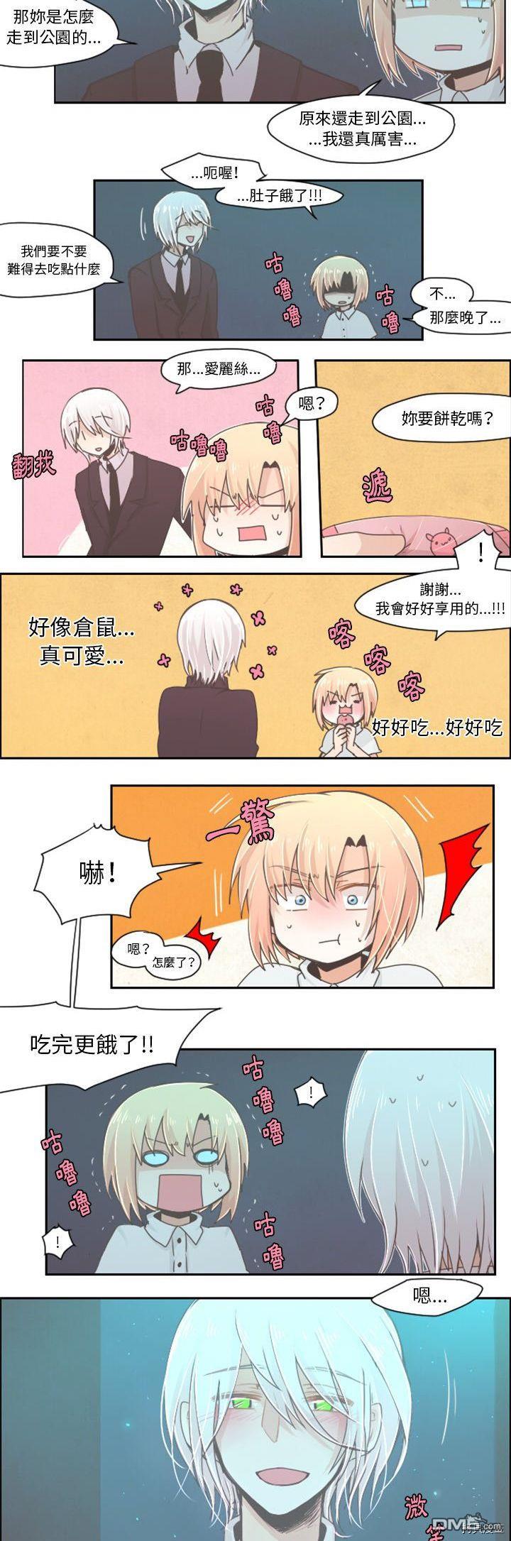 《魔王麦来乱》第34话 第7页