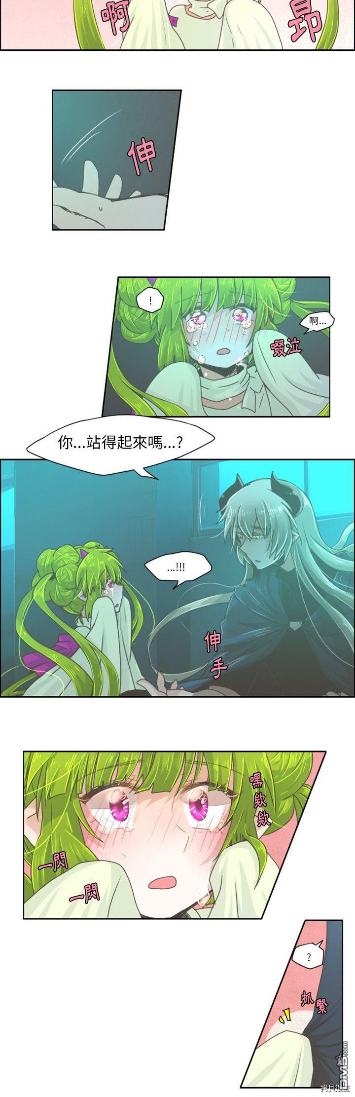 《魔王麦来乱》第32话 第3页
