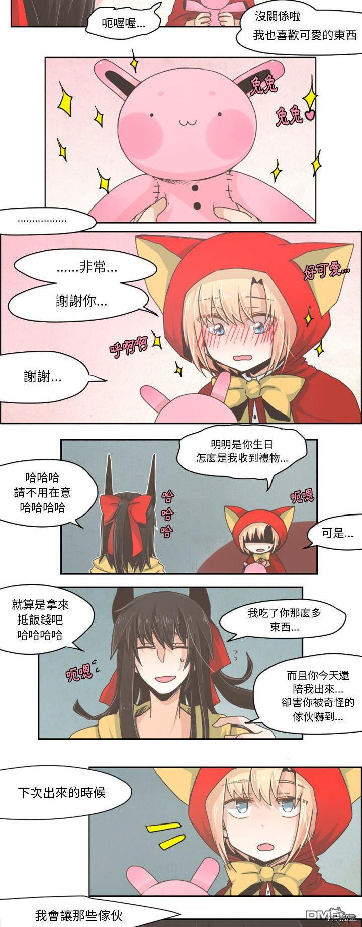 《魔王麦来乱》第31话 第16页