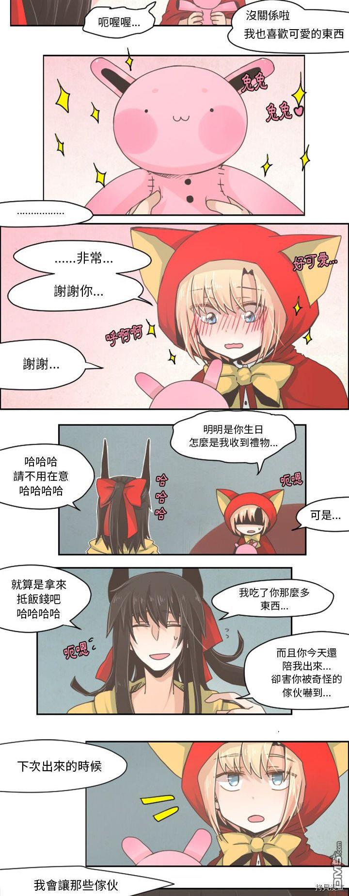 《魔王麦来乱》第31话 第17页