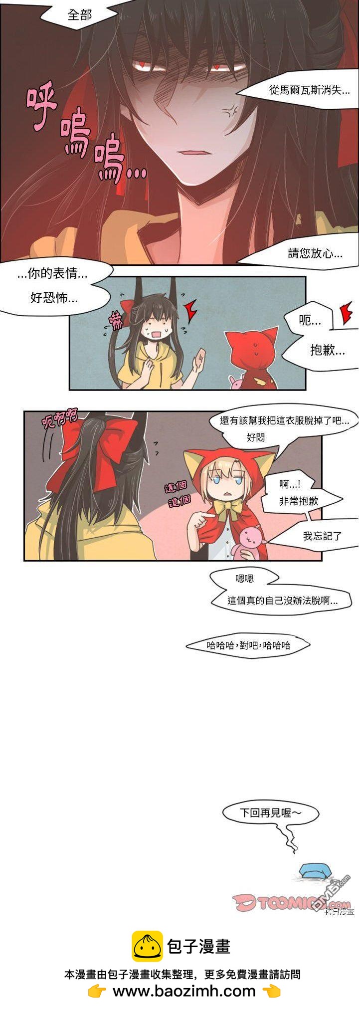 《魔王麦来乱》第31话 第19页