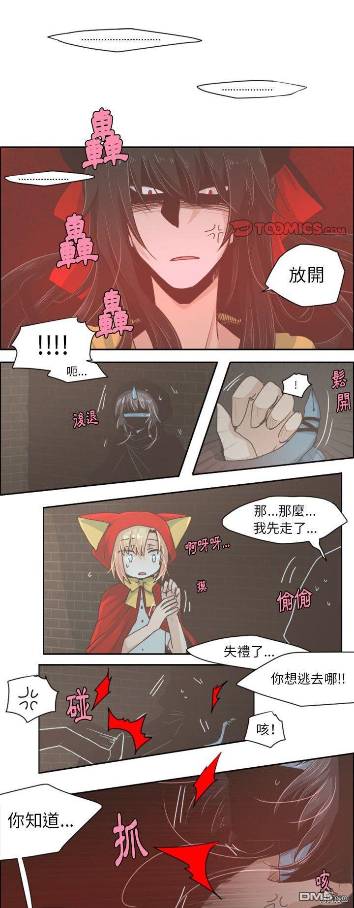 《魔王麦来乱》第31话 第1页