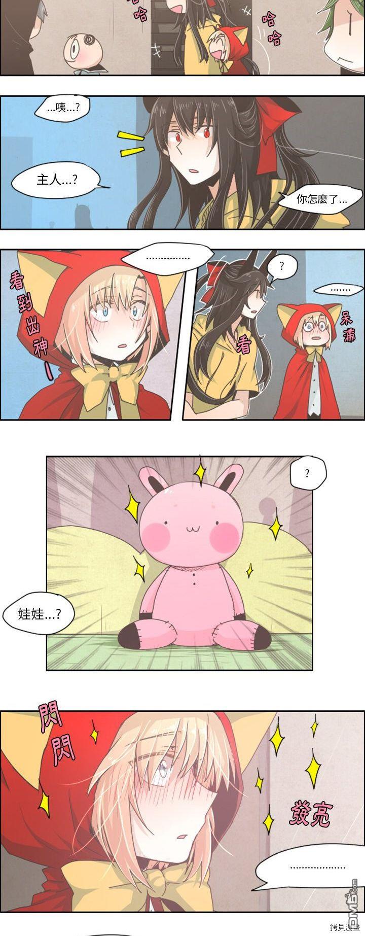 《魔王麦来乱》第31话 第8页