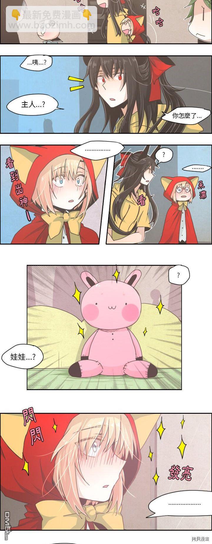 《魔王麦来乱》第31话 第9页