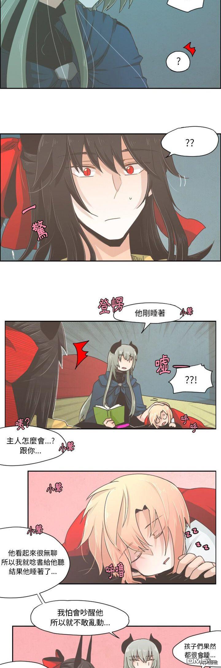 《魔王麦来乱》第33话 第5页