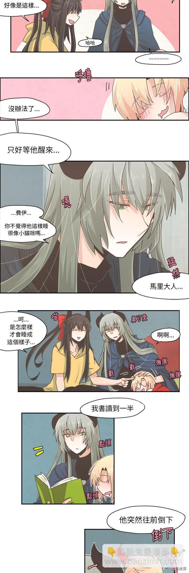《魔王麦来乱》第33话 第6页