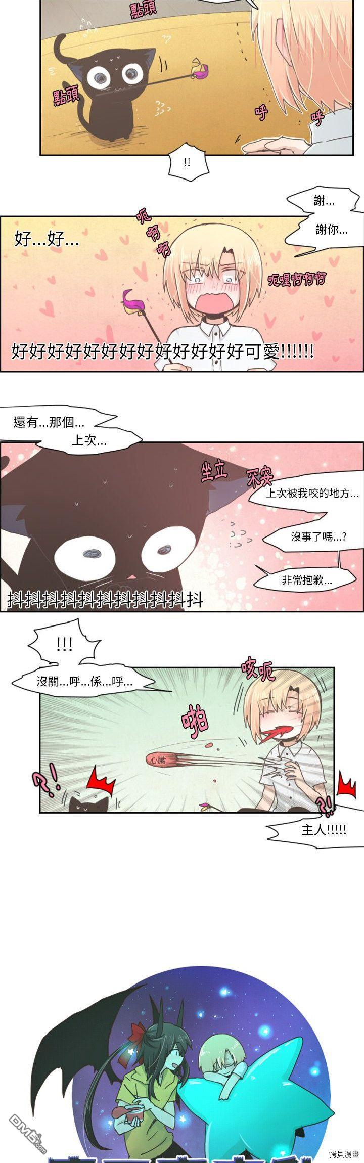 《魔王麦来乱》第36话 第3页