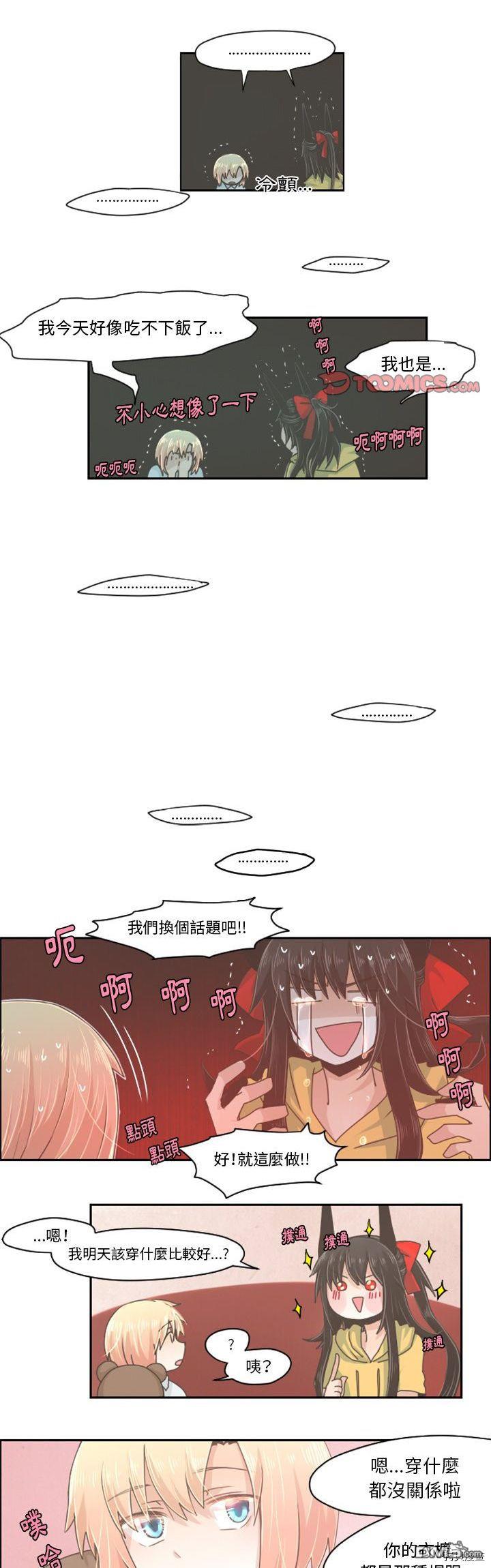《魔王麦来乱》第36话 第8页