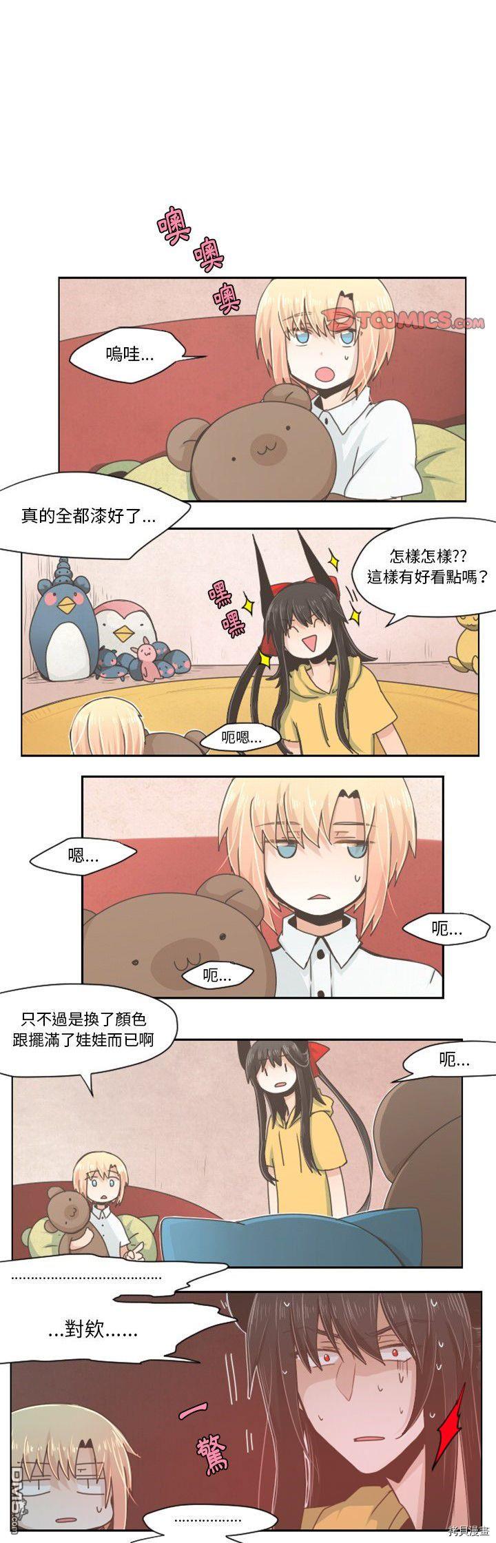 《魔王麦来乱》第35话 第1页