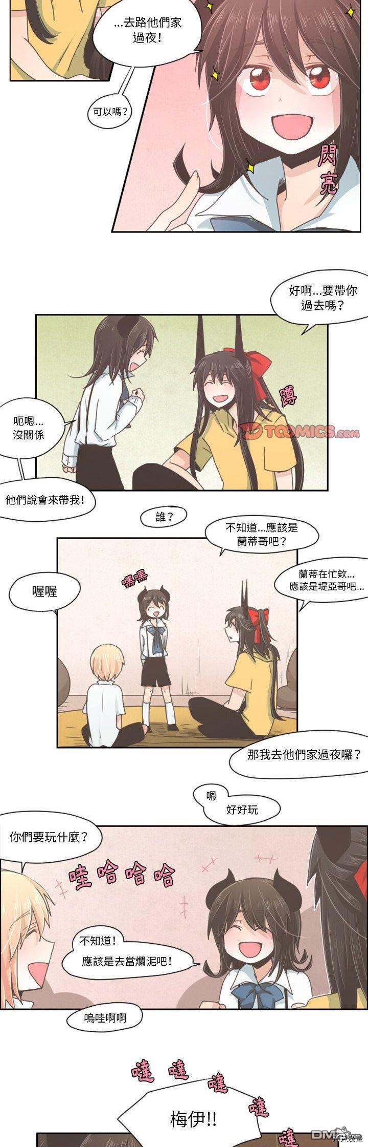 《魔王麦来乱》第35话 第4页