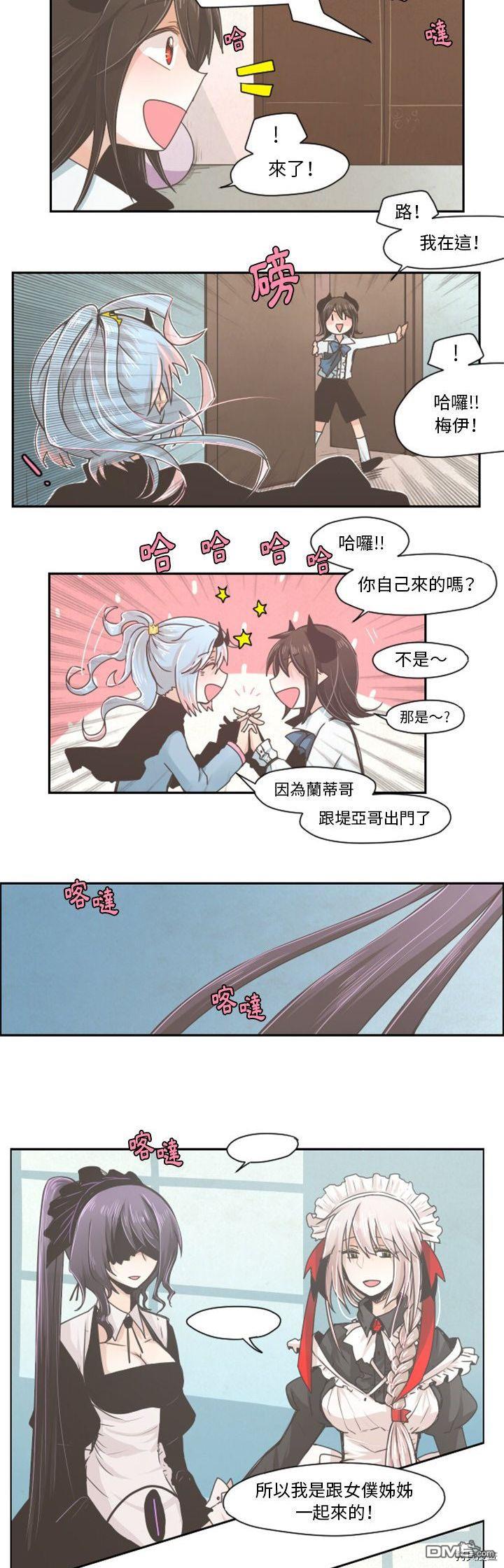 《魔王麦来乱》第35话 第5页