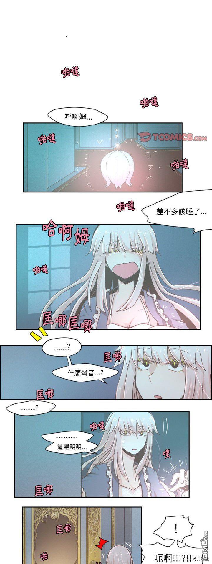 《魔王麦来乱》第37话 第1页
