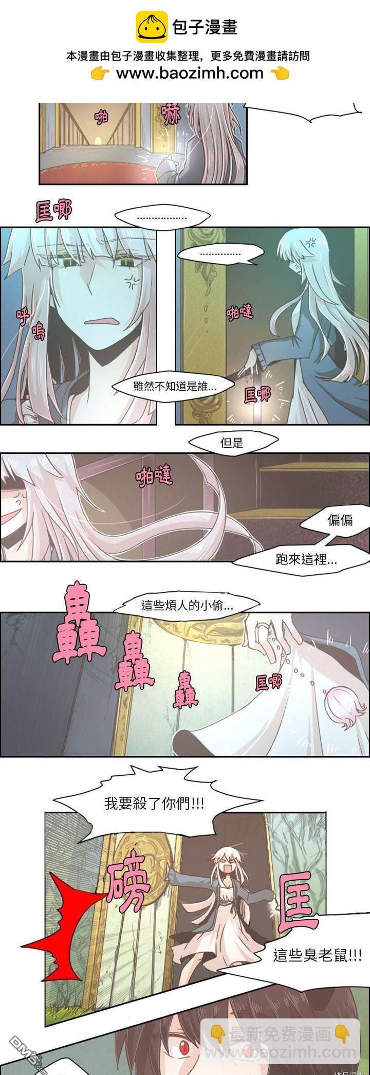《魔王麦来乱》第37话 第2页