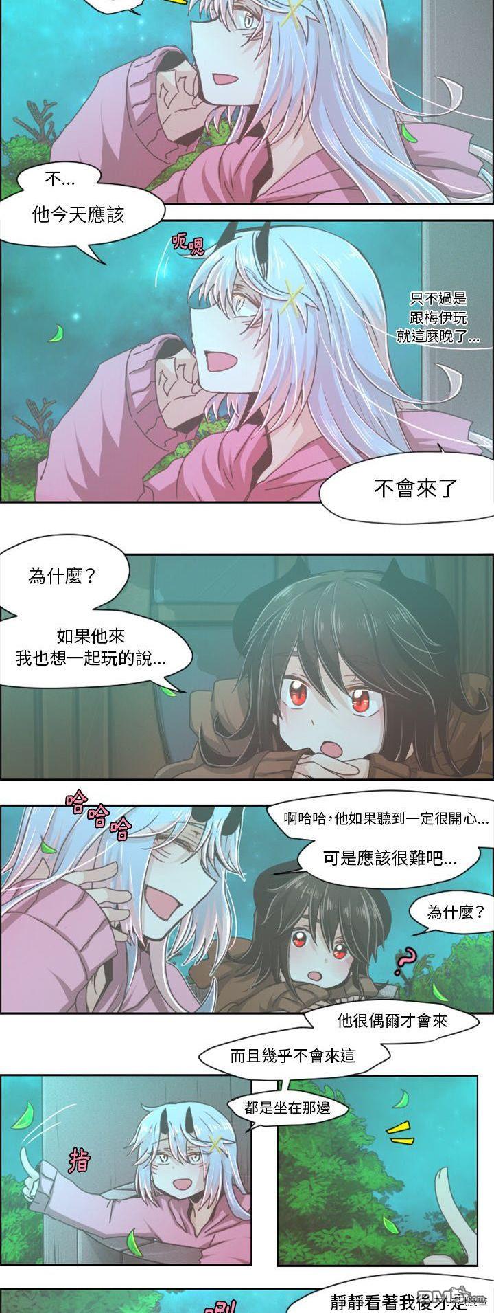 《魔王麦来乱》第37话 第7页