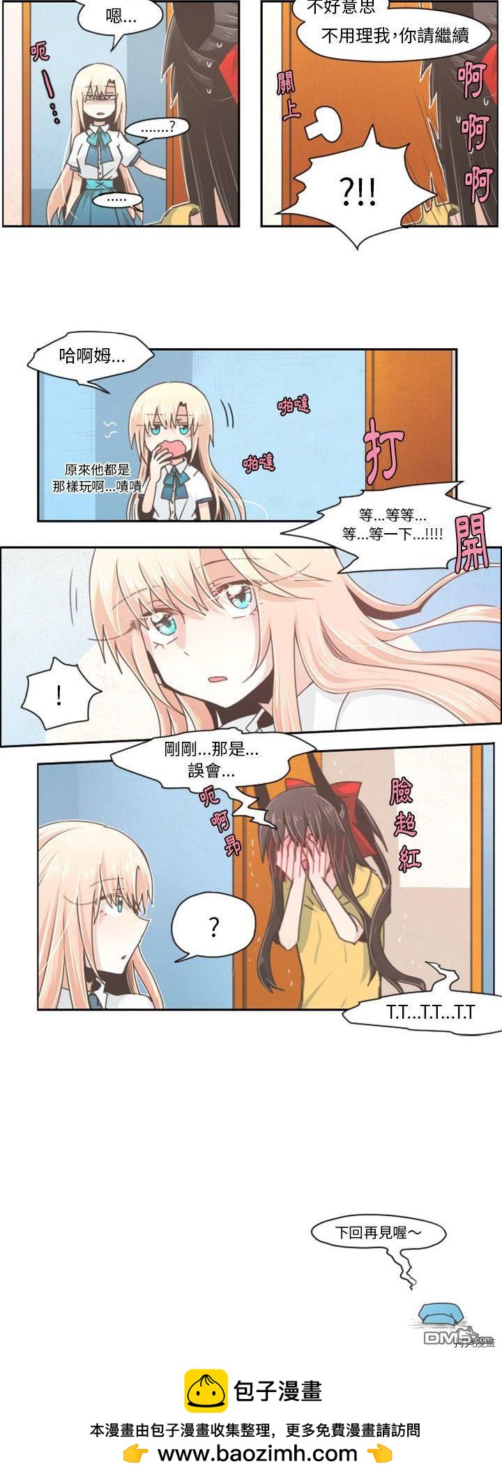 《魔王麦来乱》第38话 第10页