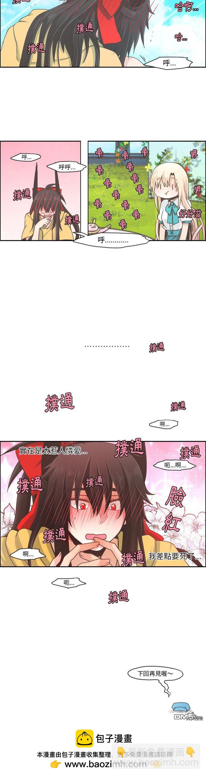 《魔王麦来乱》第40话 第10页