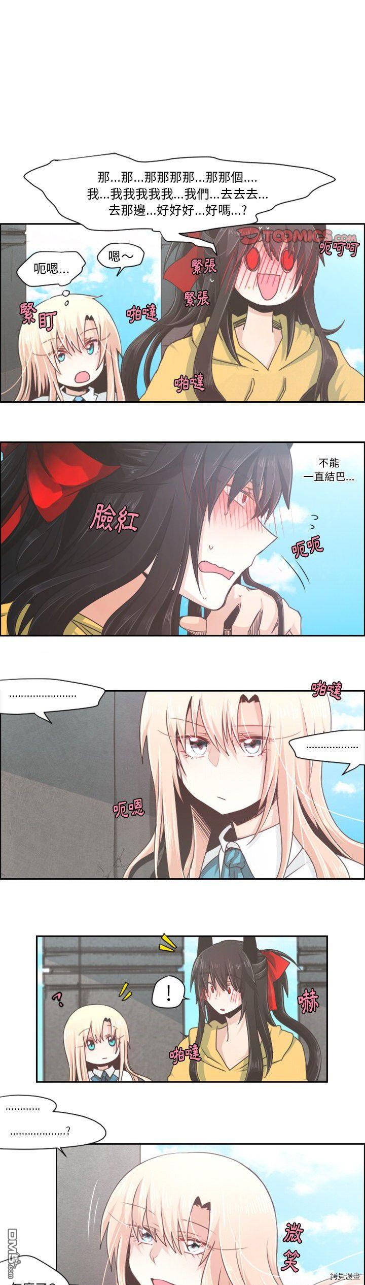《魔王麦来乱》第40话 第1页