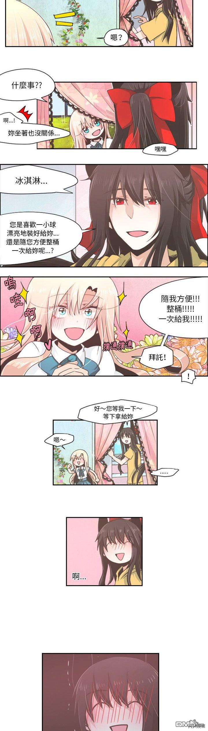 《魔王麦来乱》第40话 第6页