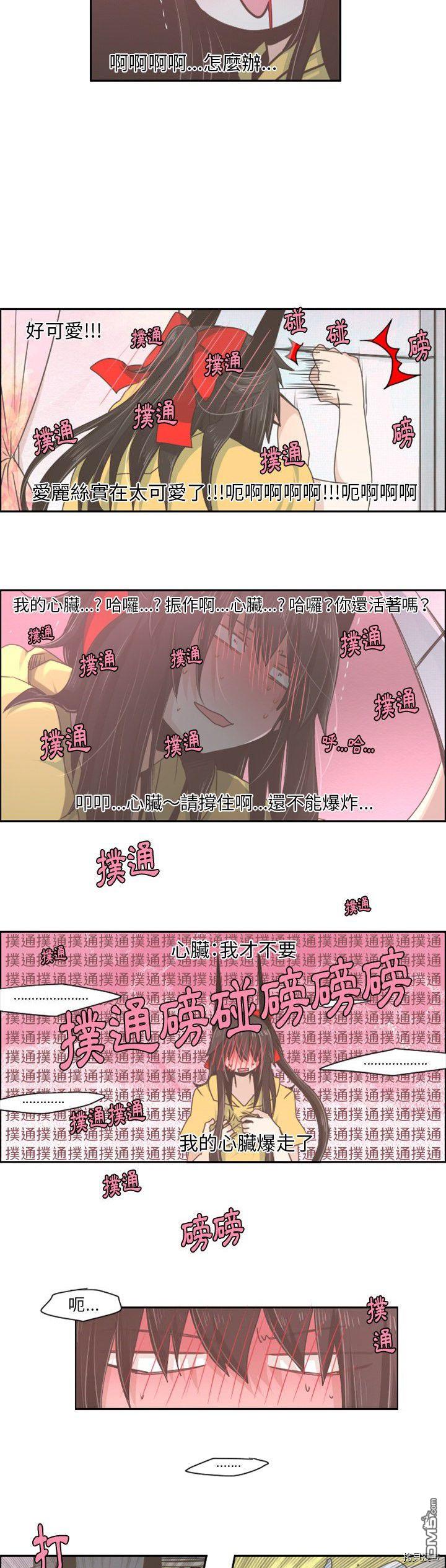 《魔王麦来乱》第40话 第7页