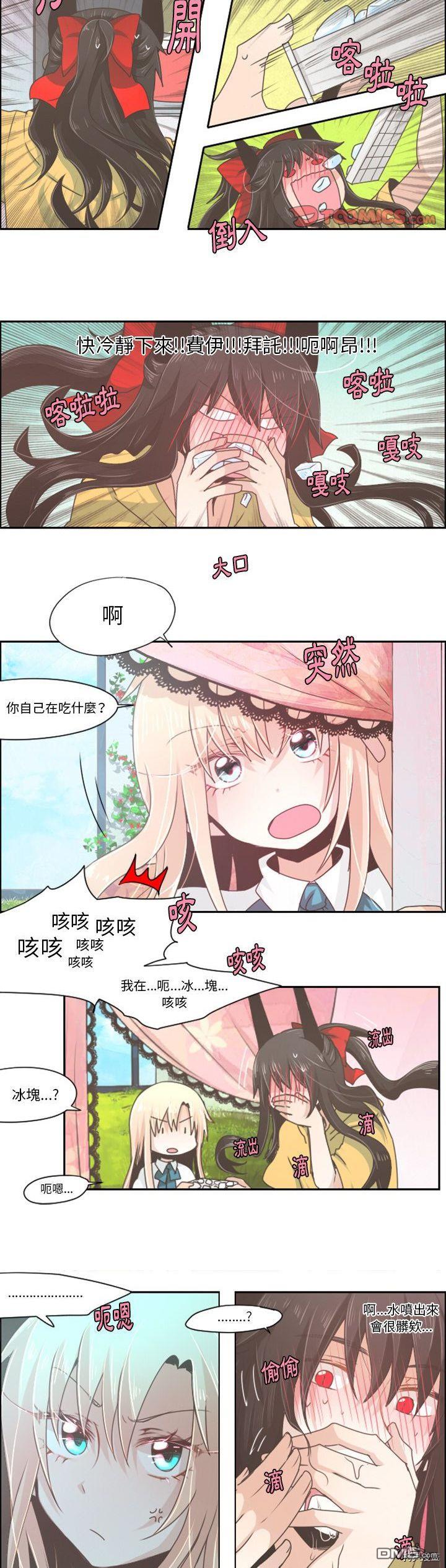 《魔王麦来乱》第40话 第8页