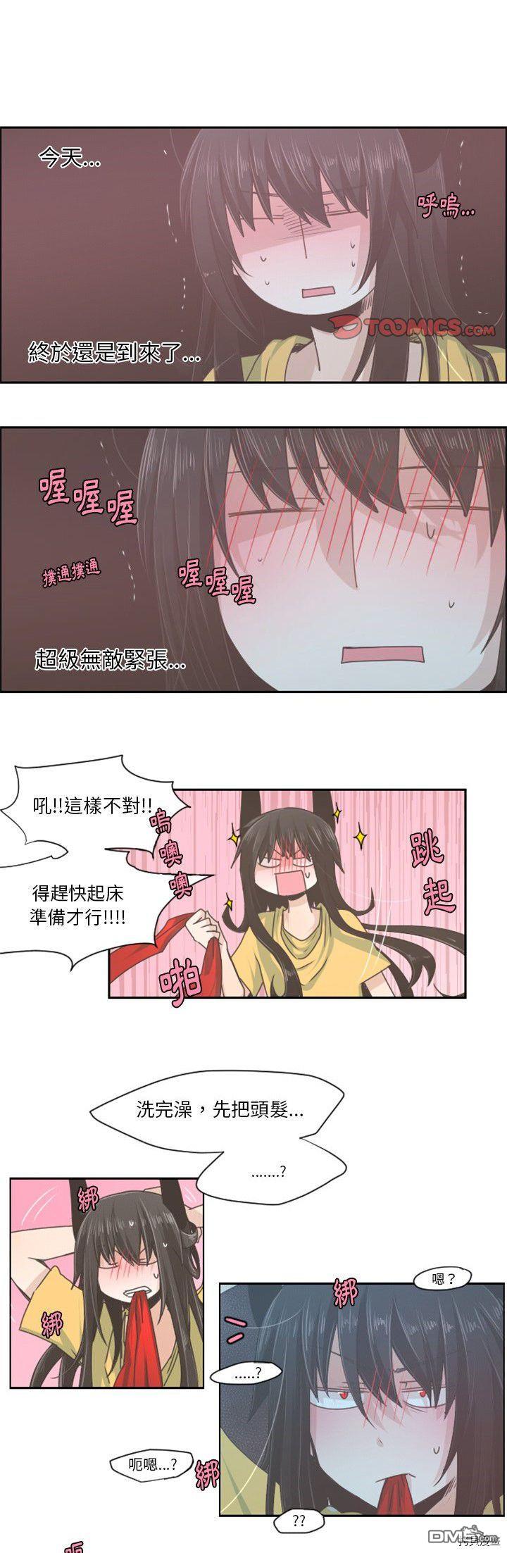 《魔王麦来乱》第39话 第1页