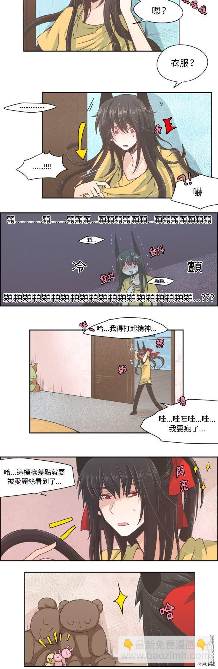 《魔王麦来乱》第39话 第5页