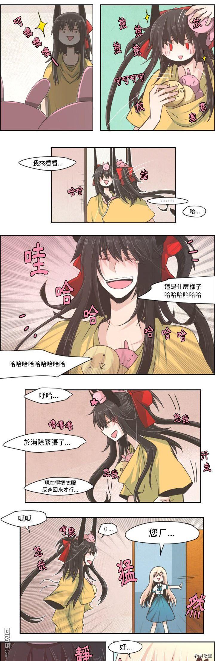 《魔王麦来乱》第39话 第6页