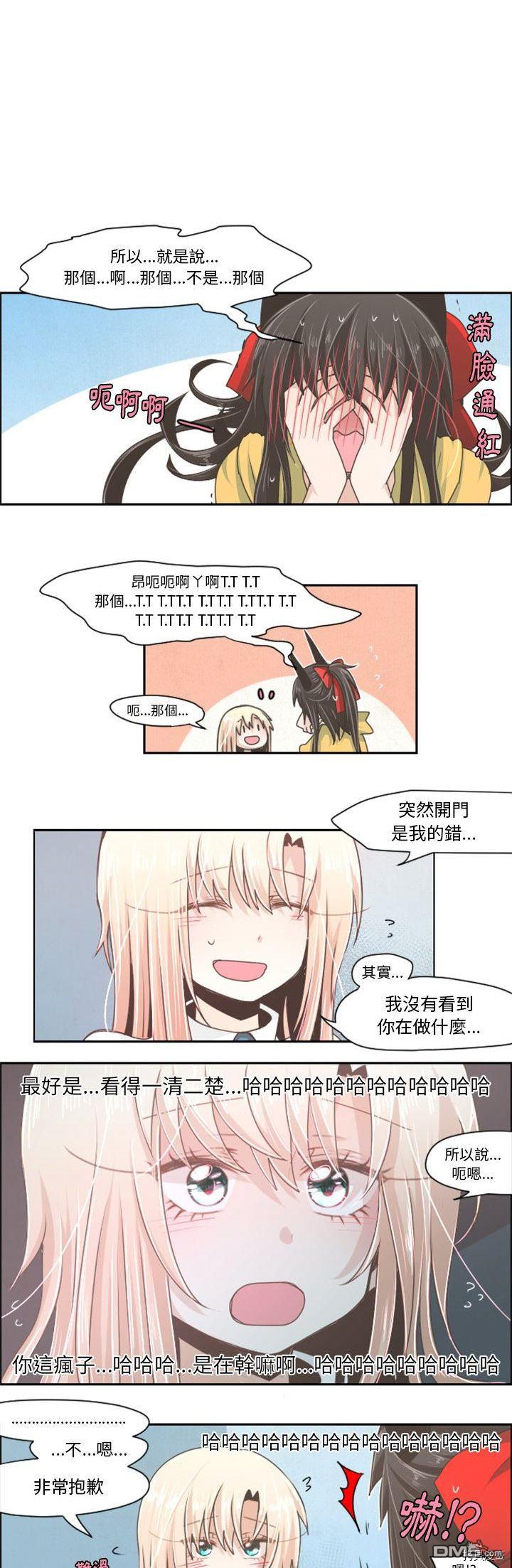 《魔王麦来乱》第39话 第9页
