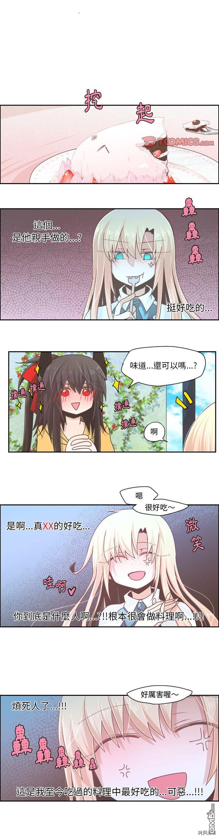 《魔王麦来乱》第42话 第1页