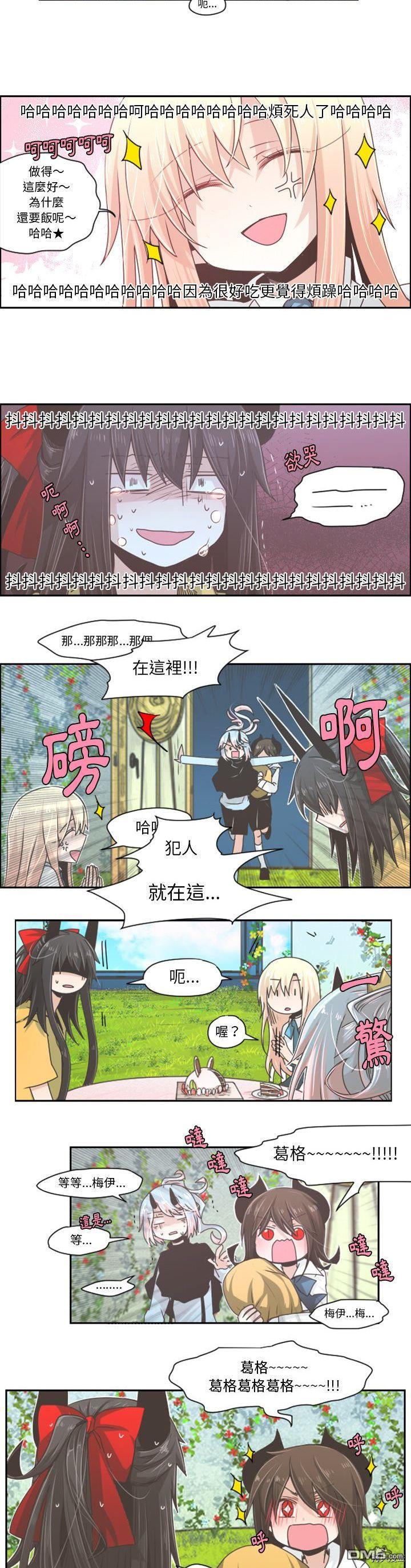 《魔王麦来乱》第42话 第3页