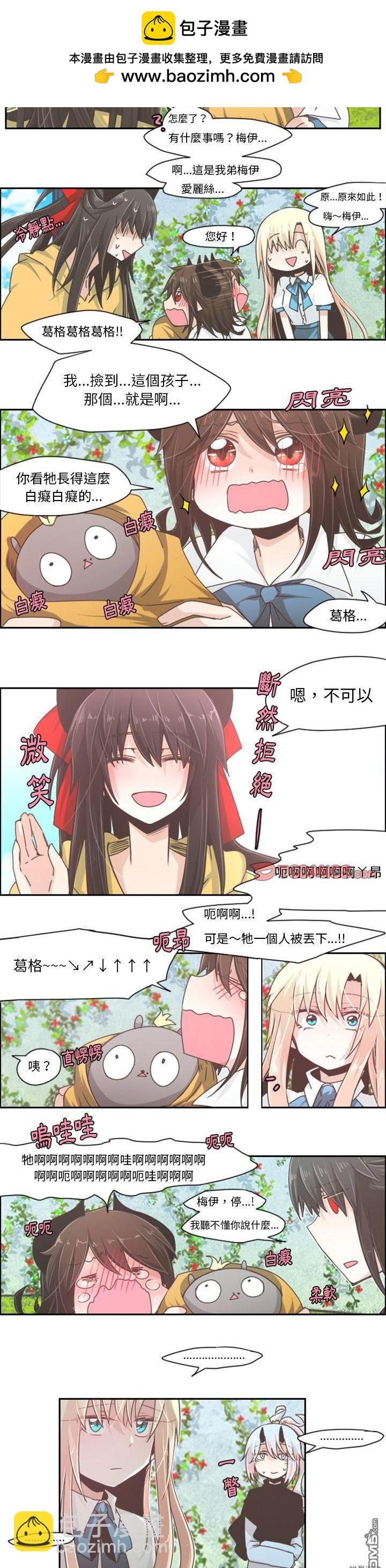 《魔王麦来乱》第42话 第4页