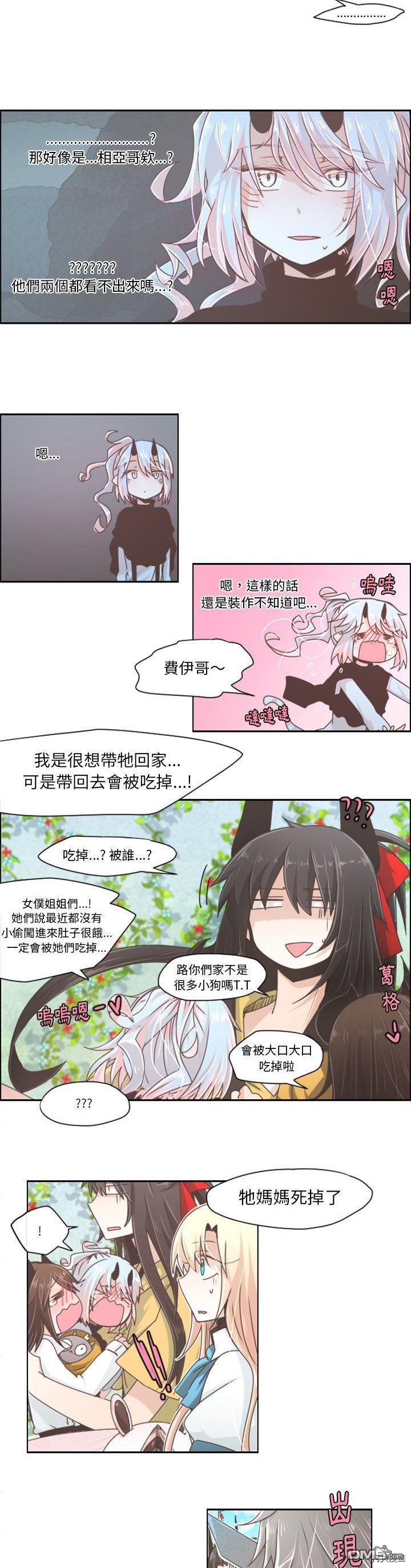 《魔王麦来乱》第42话 第5页