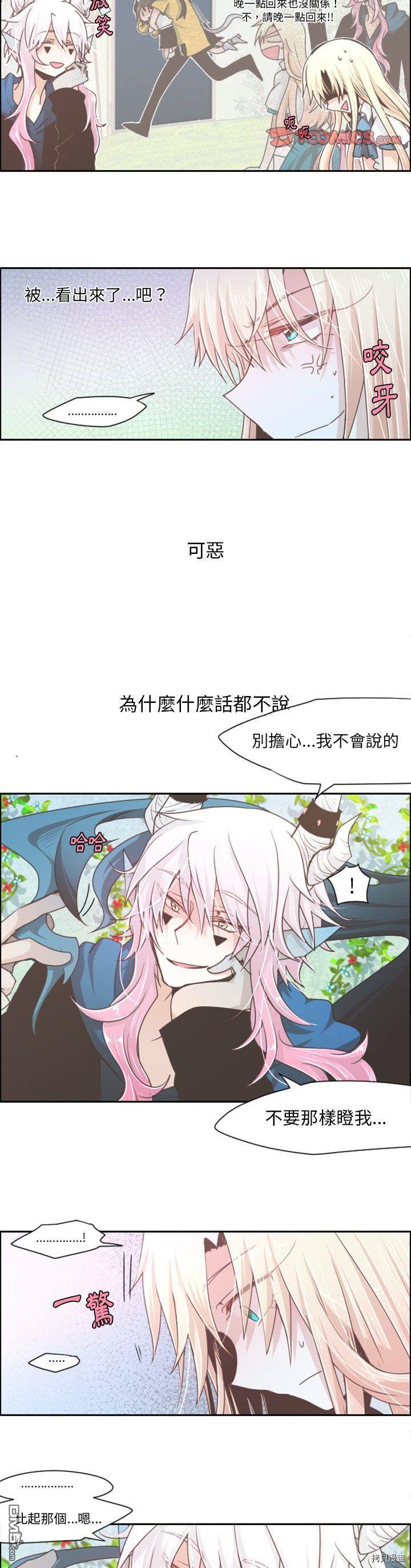 《魔王麦来乱》第42话 第8页