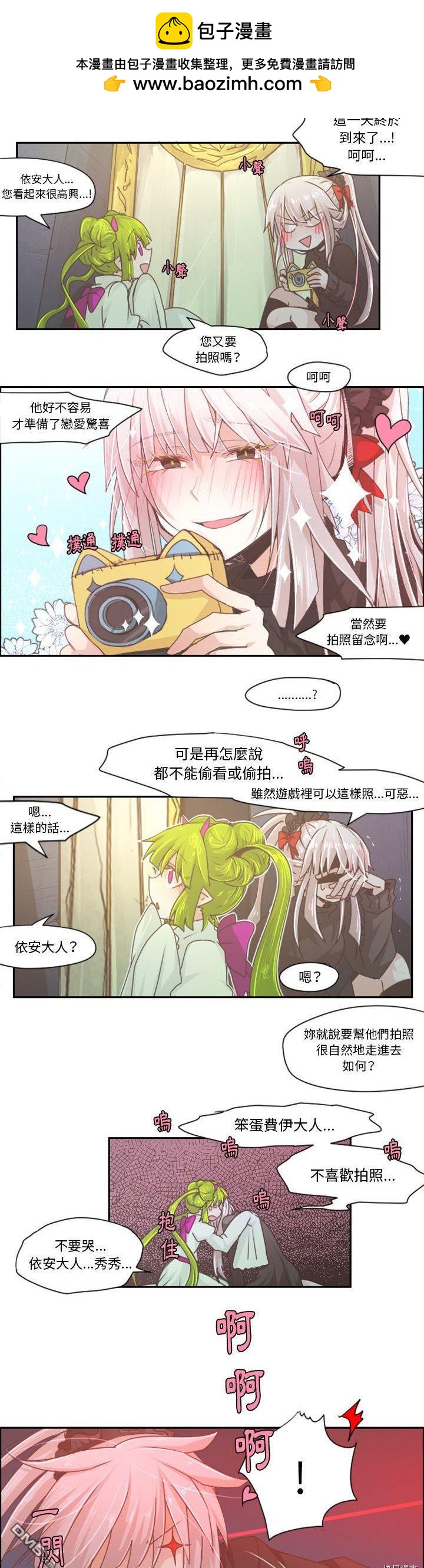 《魔王麦来乱》第41话 第6页