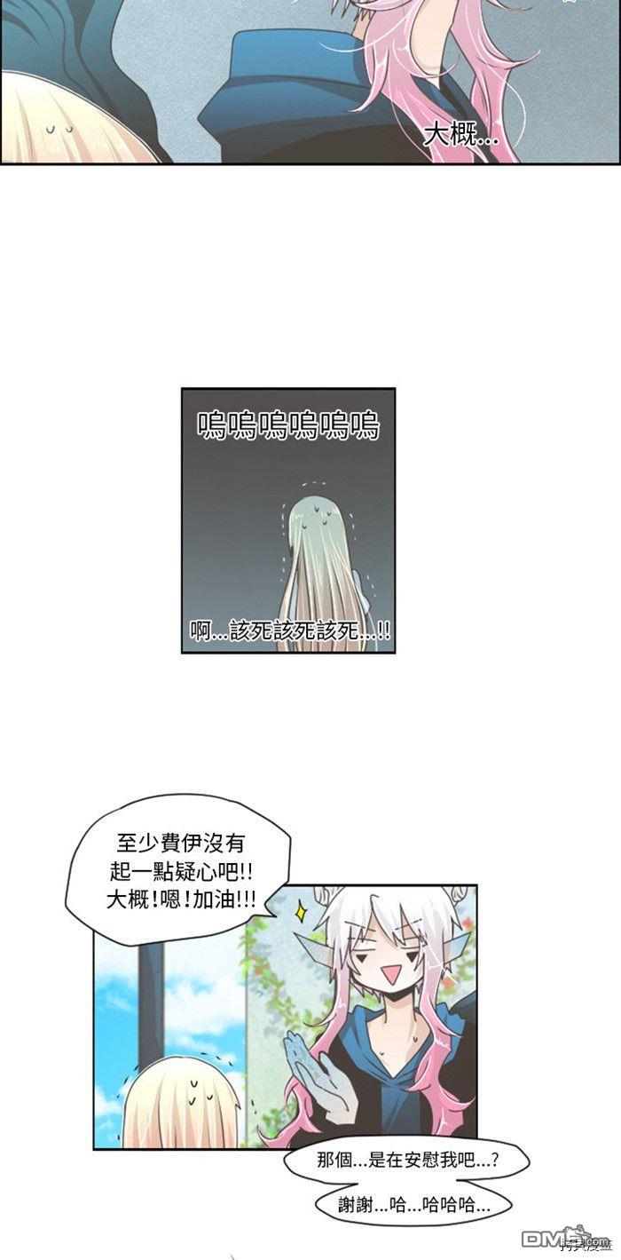 《魔王麦来乱》第43话 第18页