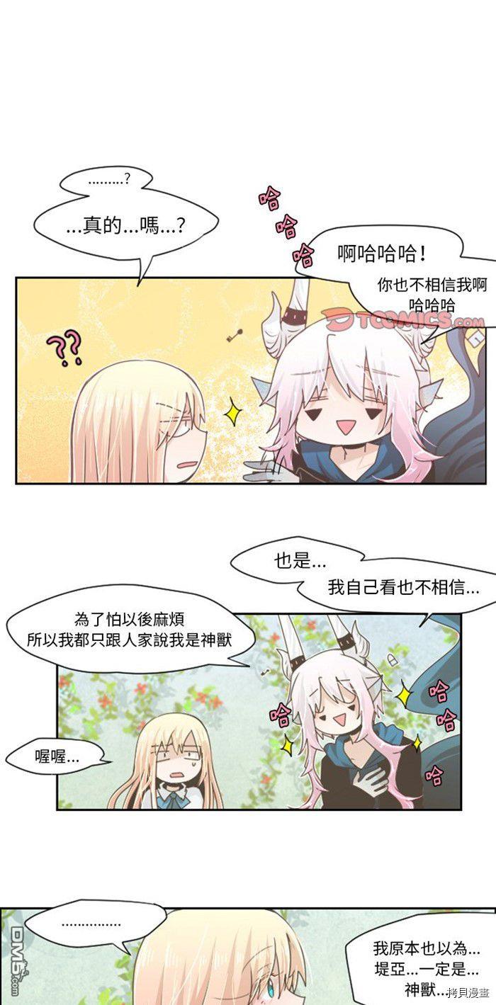 《魔王麦来乱》第43话 第1页